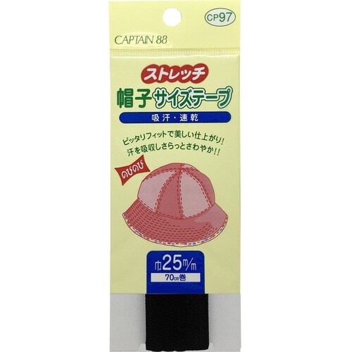 ストレッチ帽子サイズテープ CP97#32