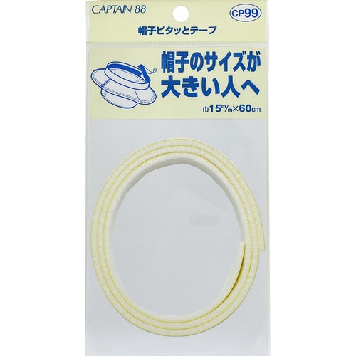 帽子ピタッとテープ CP99#1