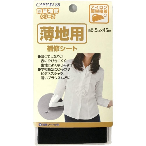 薄地用補修シート CP214#1