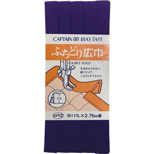 ふちどり広巾バイアス CP12#534
