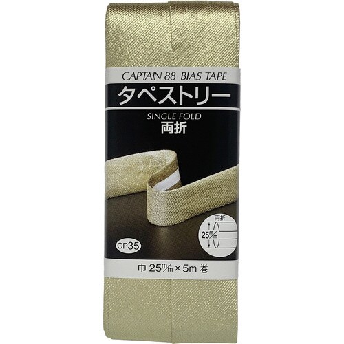 タペストリー両折バイアス CP35#3501