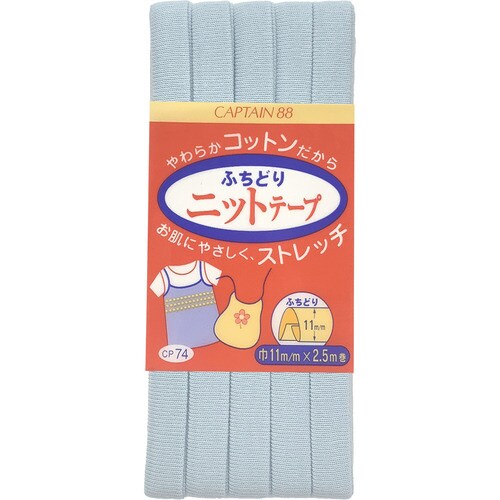 ふちどりニットテープ CP74#12