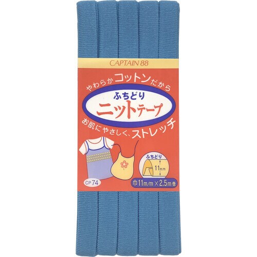 ふちどりニットテープ CP74#13