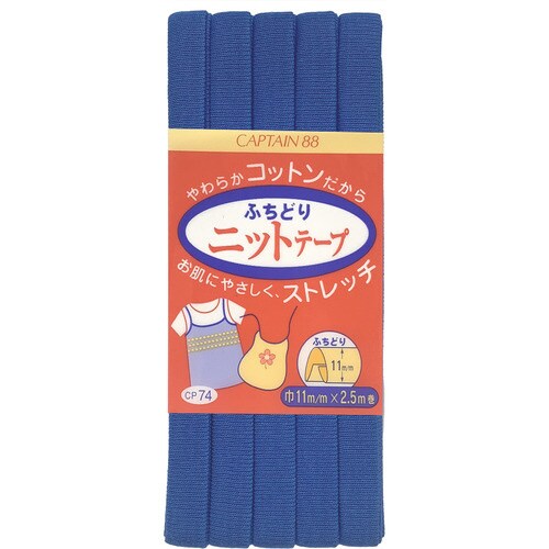 ふちどりニットテープ CP74#14
