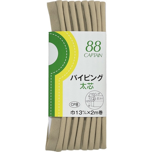 パイピング太芯バイアス CP8#336