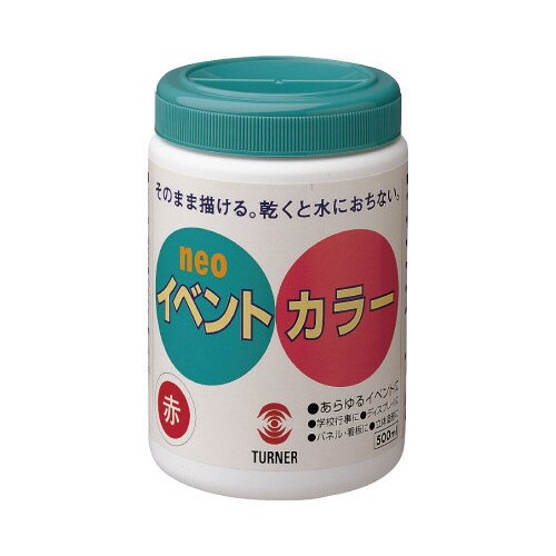 イベントカラー 500ml コバルト