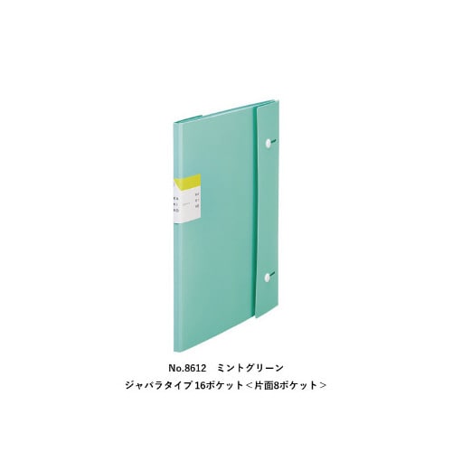 クリアーファイル カキコ ジャバラ16P ミント