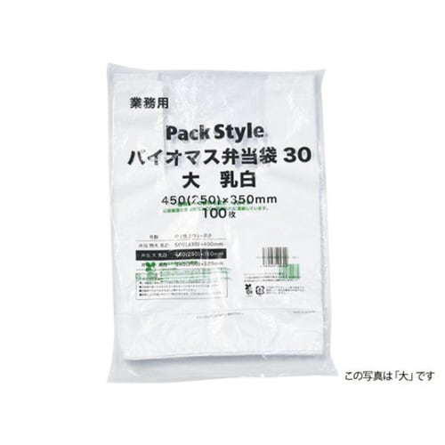 バイオマス弁当袋30 小 乳白