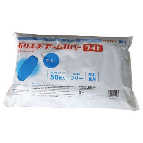 PSポリア−ムカバ− ライト ブル−