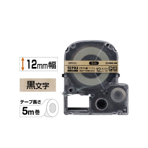 テプラPROテ−プ クラフト紙 12mm黒文字×5