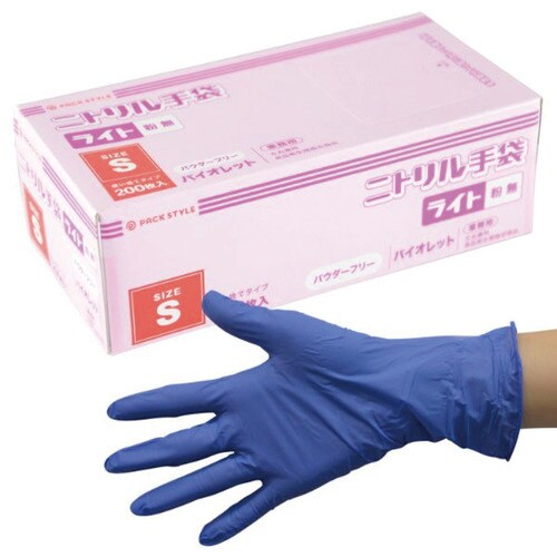 ニトリル手袋ライト粉無 S 紫 H