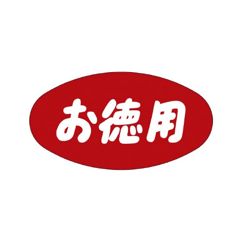 販促ラベル シール お徳用