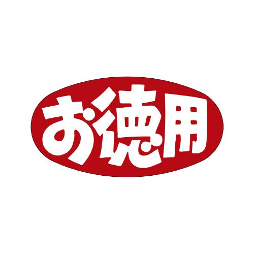 販促ラベル シール お徳用
