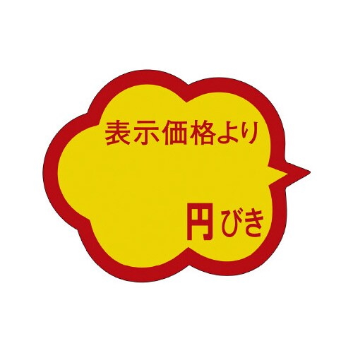 販促ラベル シール 円びきクモガタ