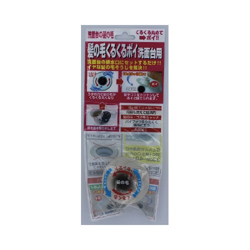 髪の毛くるくるポイ 洗面台用