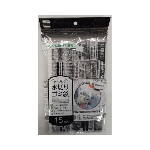 テープ付き水切りゴミ袋15枚(再生プラ)