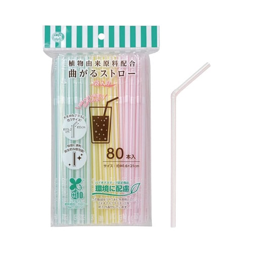 BIO曲がるストロー 袋入り 80P