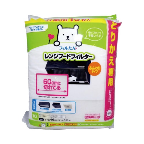 取り替え用 切れてるレンジフードフィルター10枚