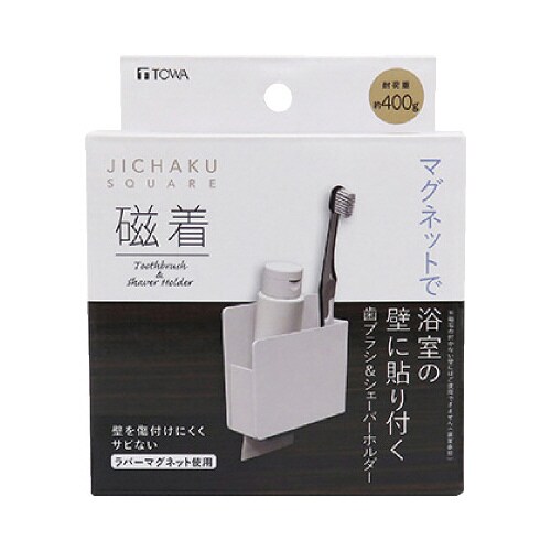 磁着SQ 歯ブラシ&シェーバーホルダー