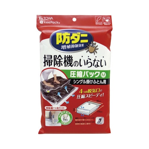 防ダニ 押すだけ布団圧縮パックM
