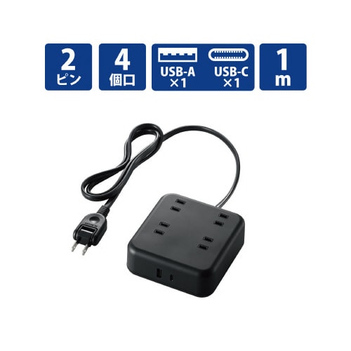電源タップ 1m AC×4 C×1 A×1 黒
