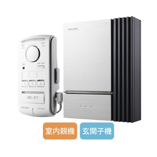 ワイヤレスインターホン 親機・玄関子機セット