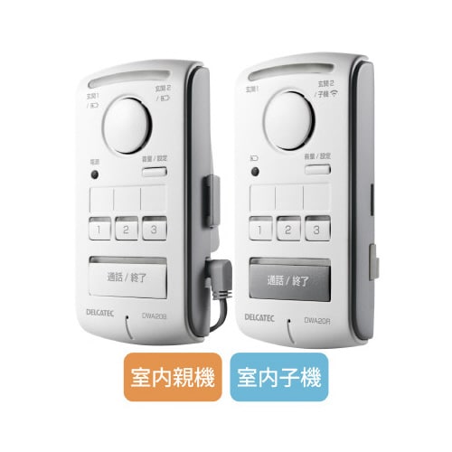 ワイヤレスインターホン 親機・室内子機セット