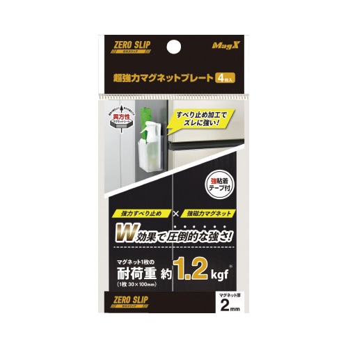 超強力マグネットプレート ゼロスリップ強粘着 2
