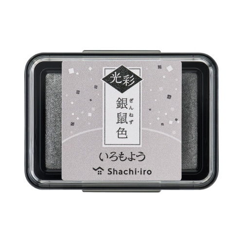 いろもよう 光彩 銀鼠色