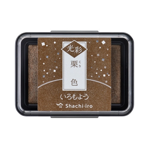 いろもよう 光彩 栗色
