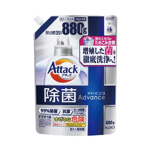 アタック 除菌アドバンス 詰替880g