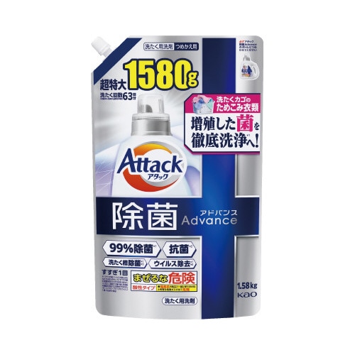 アタック 除菌アドバンス 詰替1580g
