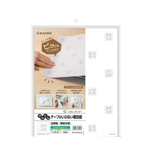 テープのいらない梱包紙 白厚紙 KP101