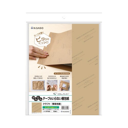 テープのいらない梱包紙 クラフト 簡易包装