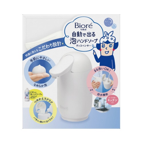 ビオレu自動で出る泡ハンドソープディスペンサー