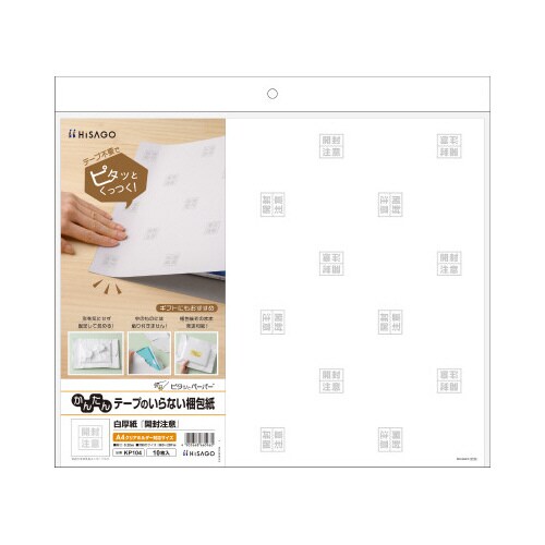 テープのいらない梱包紙 白厚紙(A4対応)