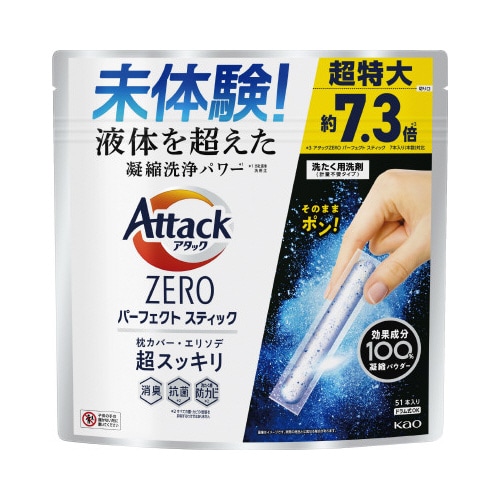 アタックZERO パーフェクトスティック51本