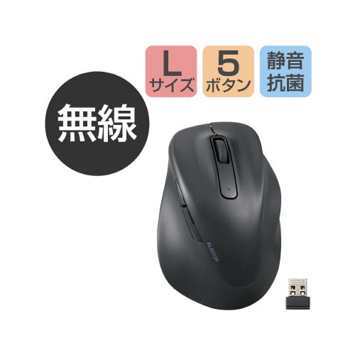 無線マウス 2.4GHz 静音 Lサイズ ブラック