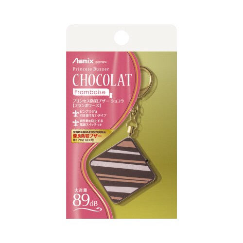 プリンセス防犯ブザー ショコラ フランボワーズ