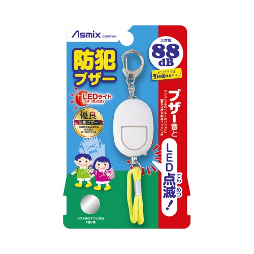 防犯ブザー LEDライトつき ホワイト