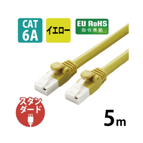 LANケーブル CAT6A 5m 高速 イエロー