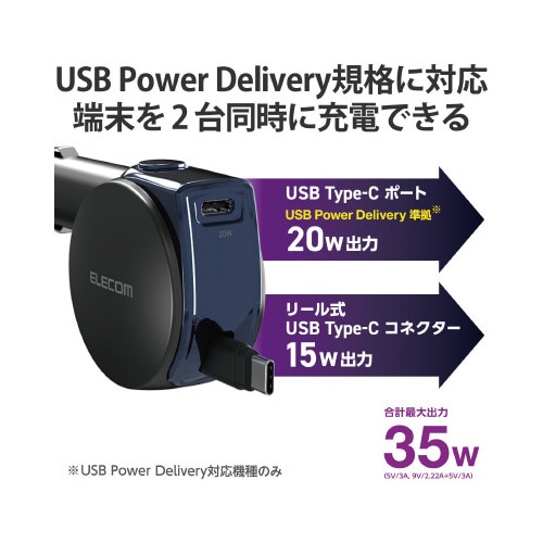シガーソケット Type−Cケーブル巻取一体型