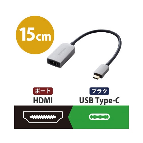タイプC変換ケーブル タイプC−HDMI シルバー