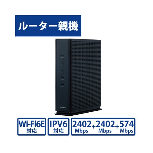 無線LANルーター 親機 Wi−Fi6E グレー