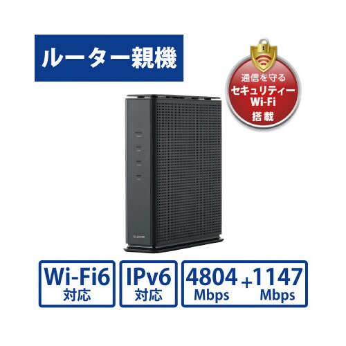 無線LAN ルーター 親機 WiFi6 グレー
