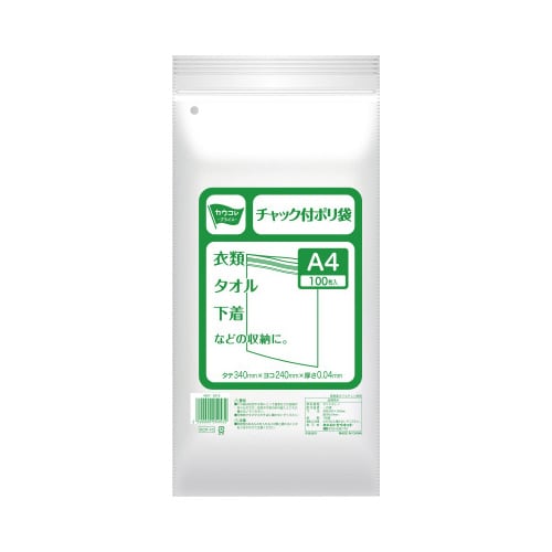 チャック付きポリ袋 A4 100枚X30