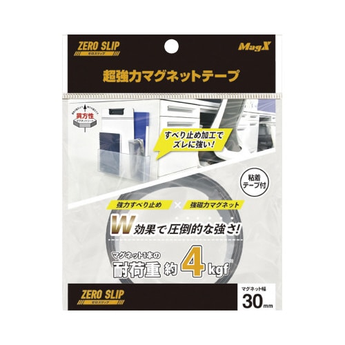 超強力マグネットテープゼロスリップ幅30mm×5