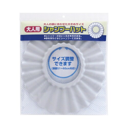 大人用シャンプーハット GY