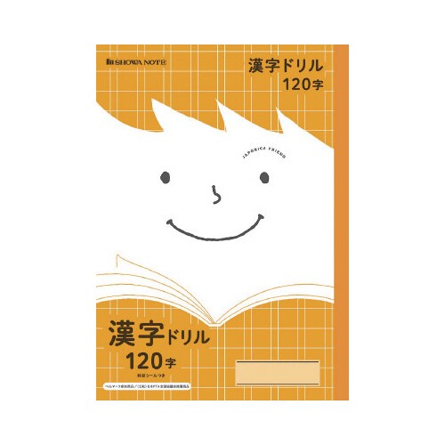 ショウワ 学習帳漢字 B5 橙 JFL−50−2
