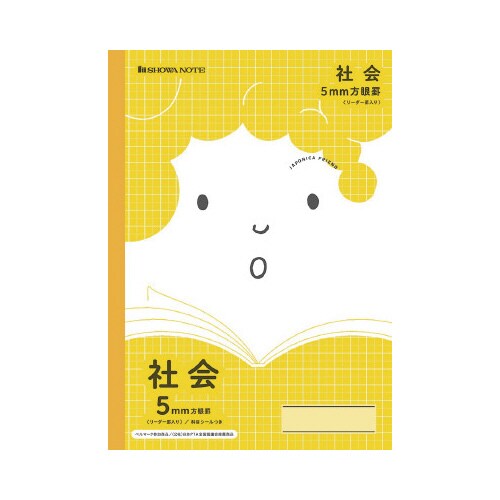 ショウワ 学習帳社会 B5 方眼 黄 JFL−5Y